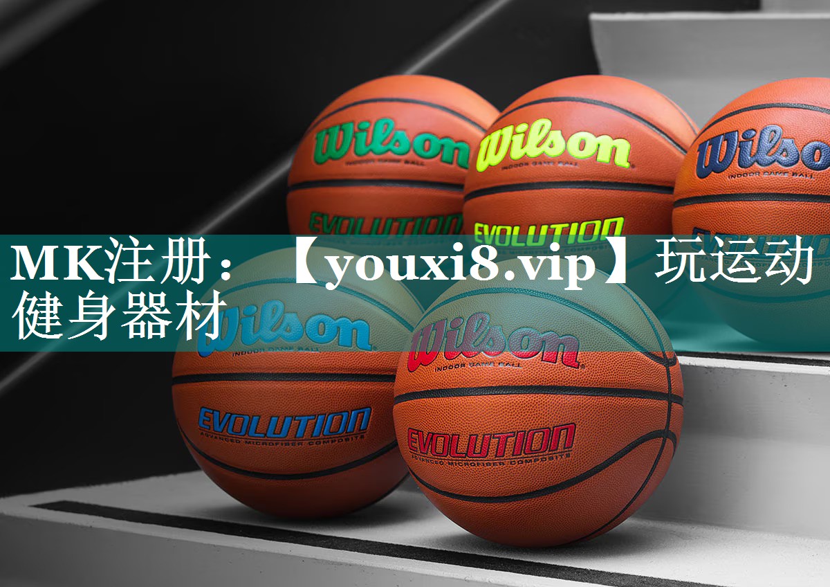 玩运动健身器材