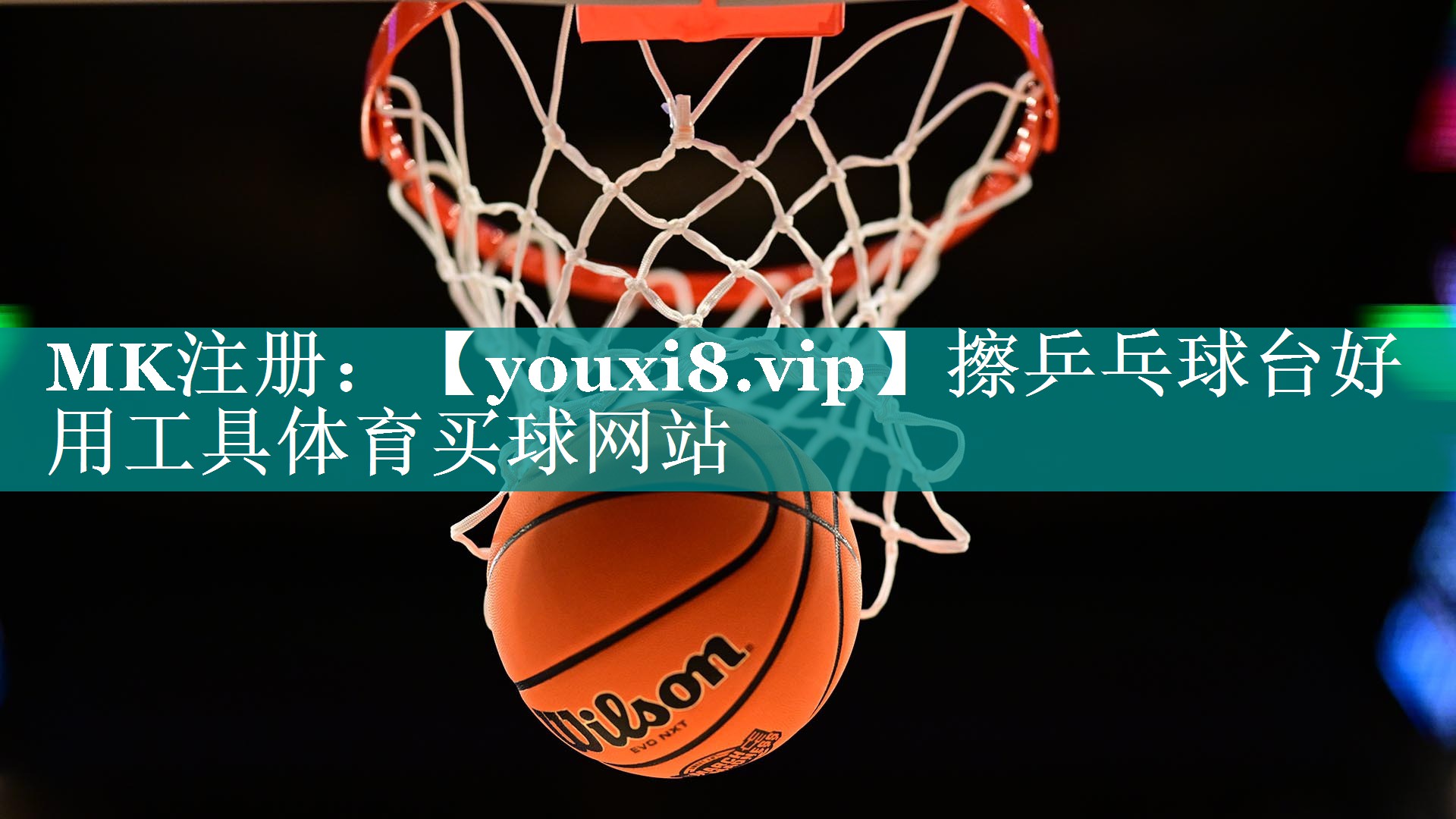 擦乒乓球台好用工具体育买球网站