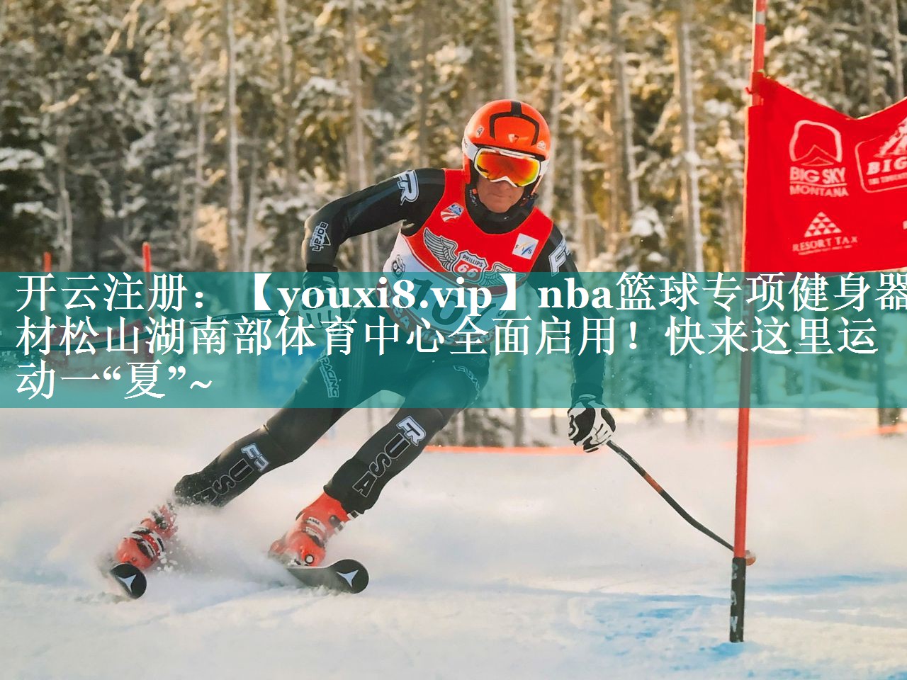nba篮球专项健身器材松山湖南部体育中心全面启用！快来这里运动一“夏”~