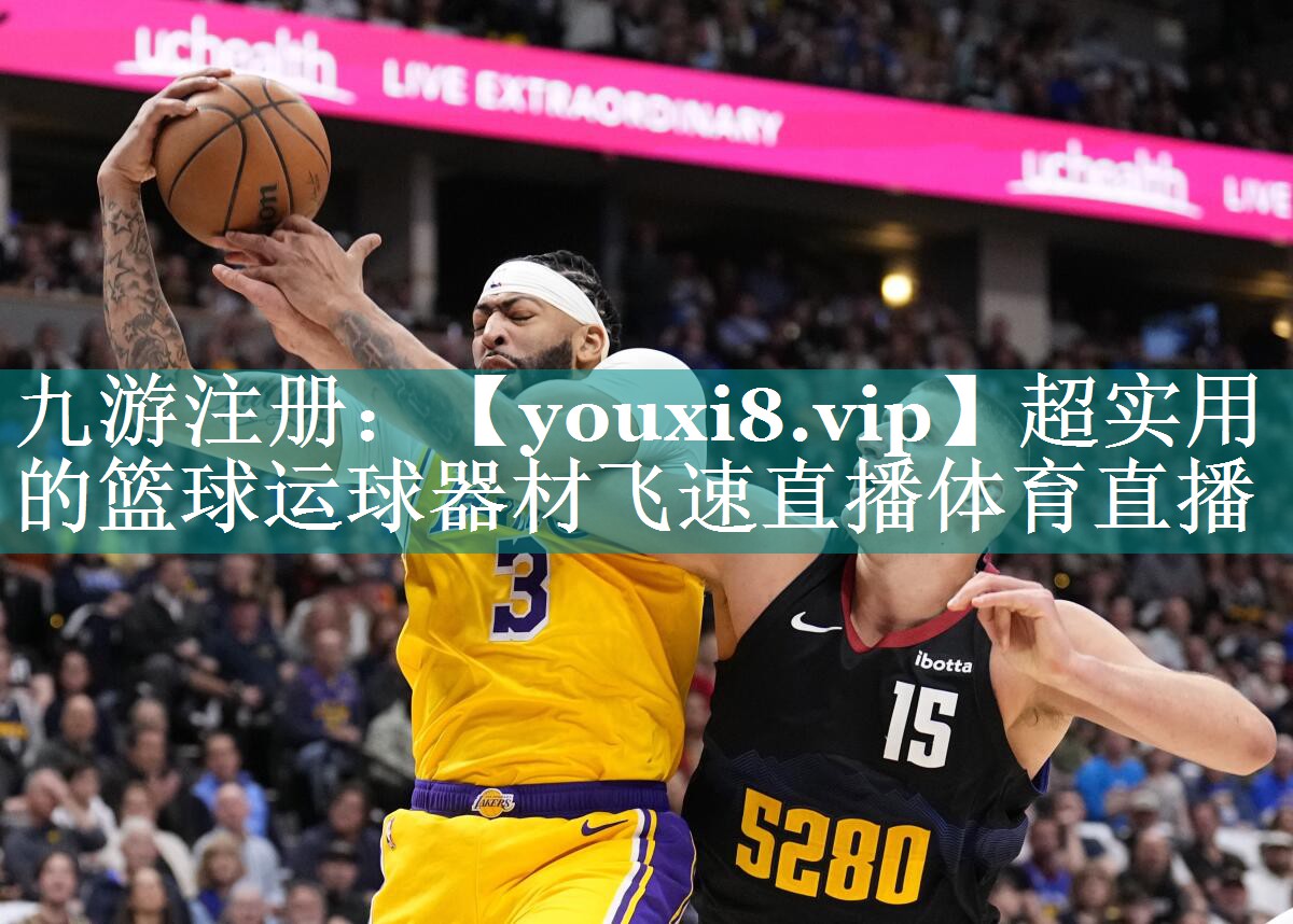 超实用的篮球运球器材飞速直播体育直播