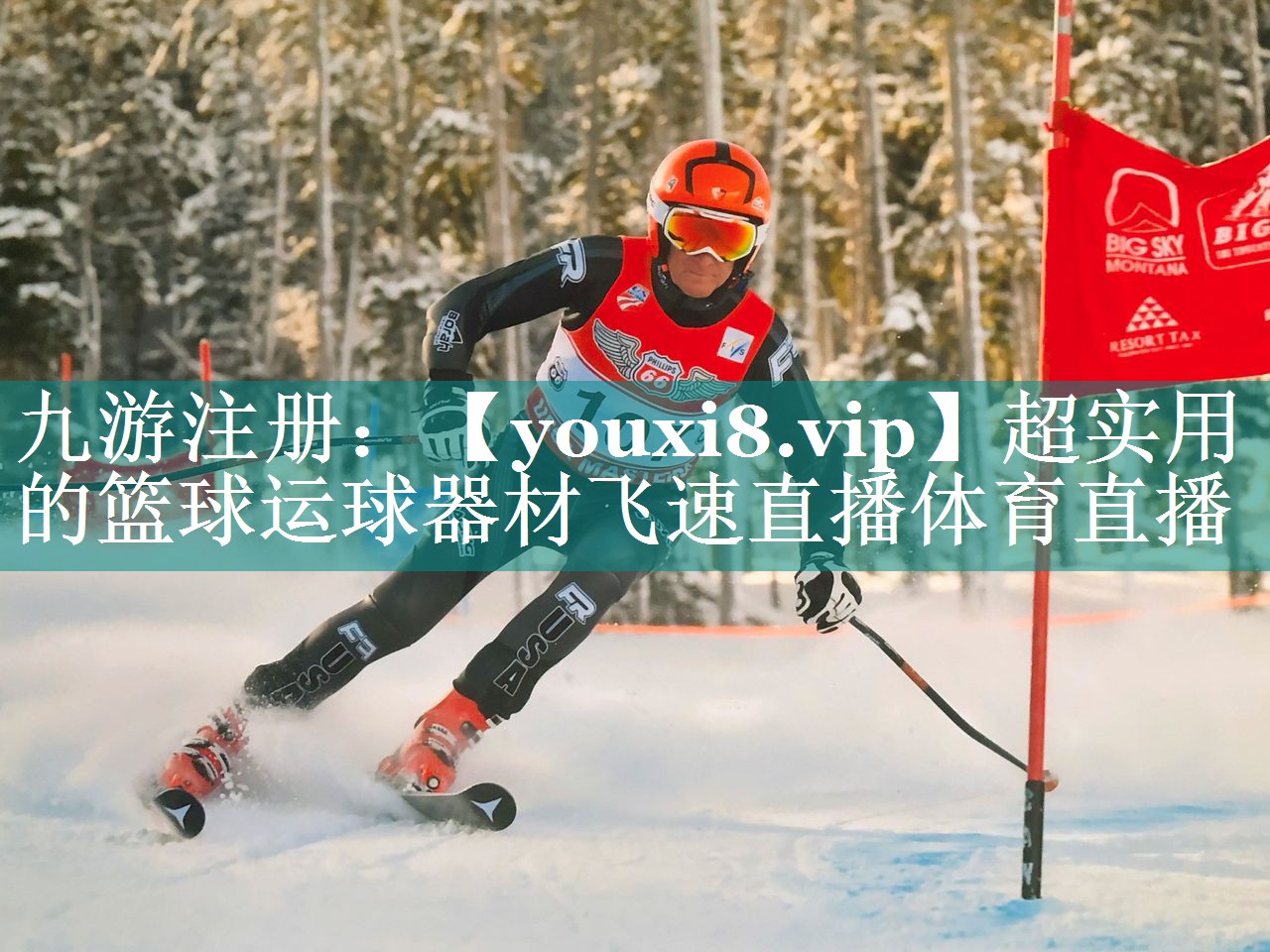超实用的篮球运球器材飞速直播体育直播