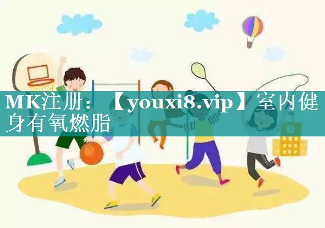 室内健身有氧燃脂 室内健身有氧燃脂