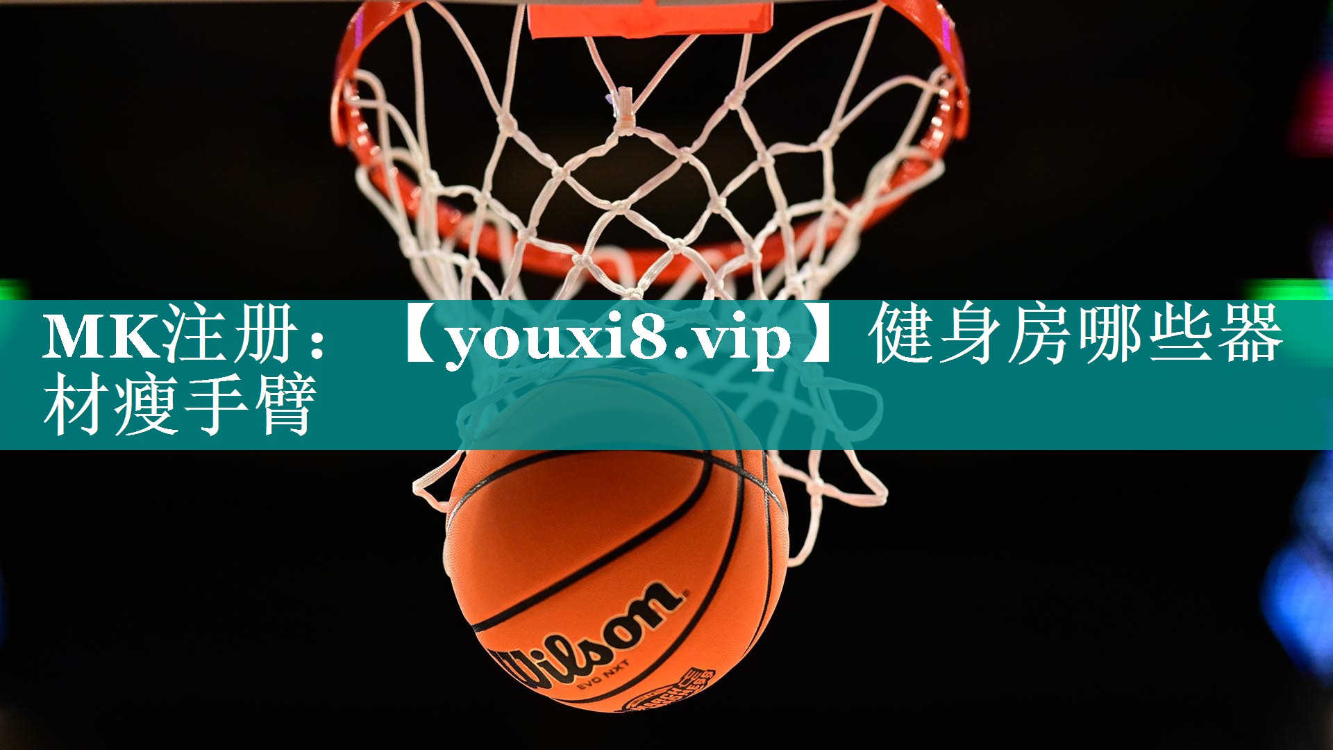 健身房哪些器材瘦手臂 健身房哪些器材瘦手臂
