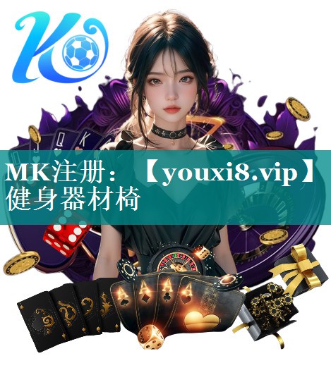 健身器材椅 健身器材椅
