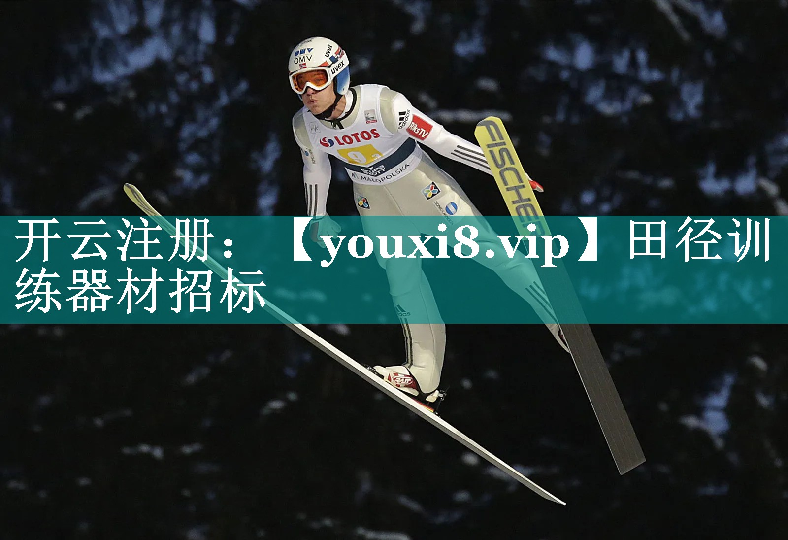 田径训练器材招标 田径训练器材招标