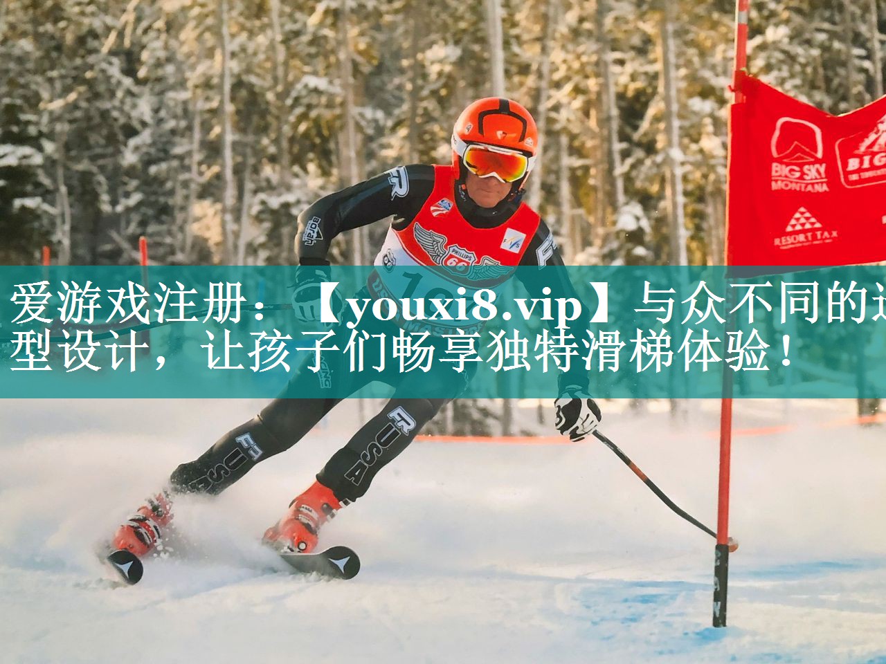 与众不同的造型设计,让孩子们畅享独特滑梯体验! 与众不同的造型设计,让孩子们畅享独特滑梯体验!
