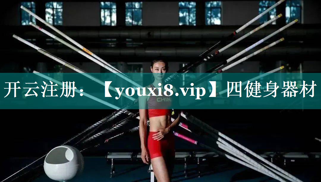 四健身器材 四健身器材