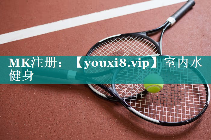 室内水健身 室内水健身